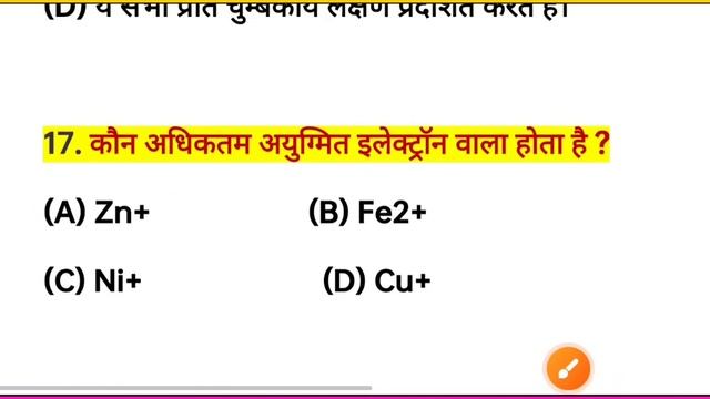 12TH CHEMISTRY NCERT MVVI OBJECTIVE QUESTION 2024।। Most important objective ||gmgclasses смотреть онлайн