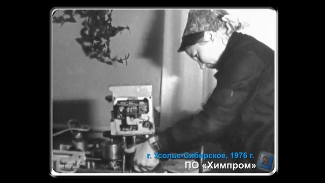 Хроника: г. Усолье-Сибирское, 1976 год смотреть онлайн