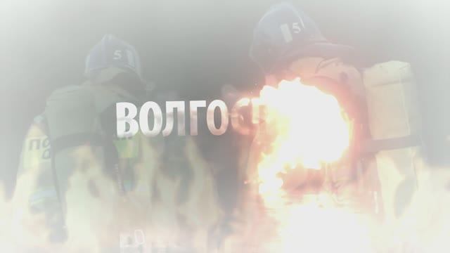 Работа спасателей Волгоспас на ДТП.mp4 смотреть онлайн