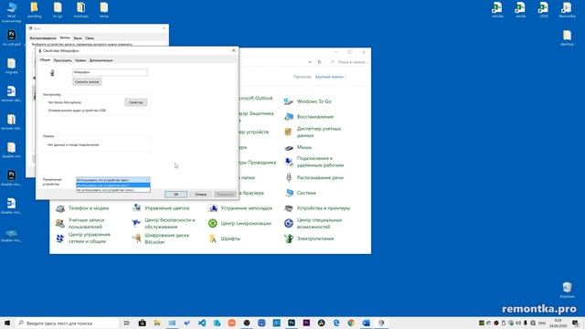 Как отключить микрофон Windows 10 на ноутбуке или ПК