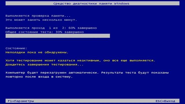 Как проверить ОЗУ оперативную память компьютера (ноутбука) смотреть онлайн