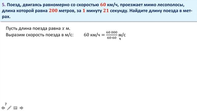 Решение задач на движение по прямой смотреть онлайн