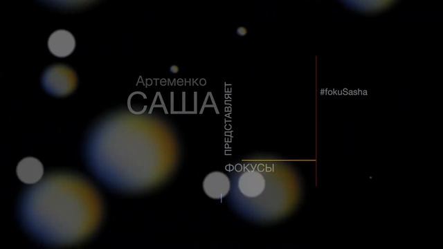 Фокус с деньгами (Final Cut Pro) смотреть онлайн