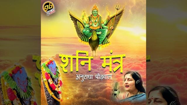 Shani Mantra смотреть онлайн