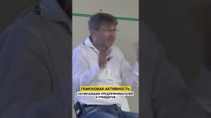 ПОИСКОВАЯ АКТИВНОСТЬ в бизнесе и трейдинге!