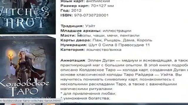 Введение таро. 1 урок. Как выбрать колоду . #обучениетаро #надеждатаро смотреть онлайн