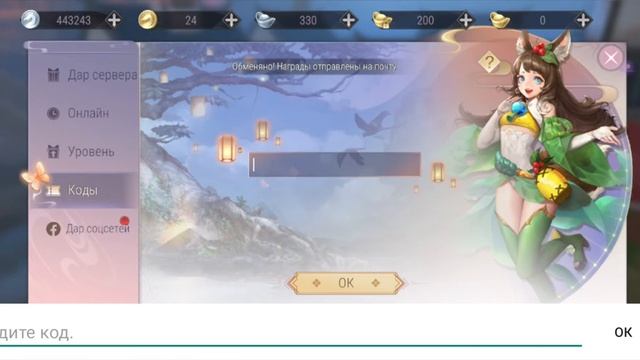 Perfect World Mobile 02.03.2022 3 Бонус кода. смотреть онлайн
