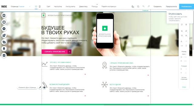Информатика. 7 класс. «Конструкторы сайтов» смотреть онлайн