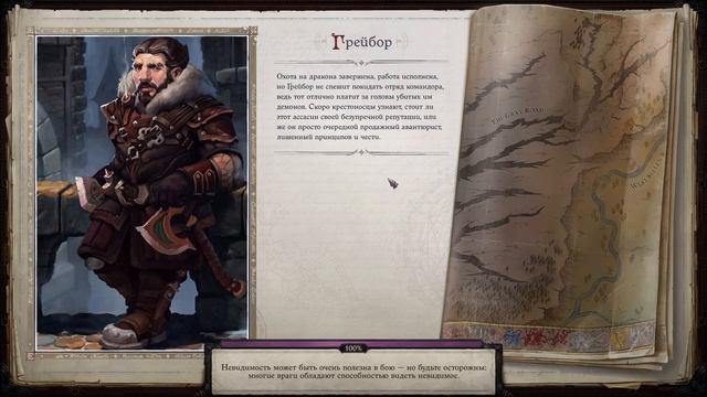 Pathfinder: Wrath of the Righteous. ч99. Признания в любви и тюрьма. Завершение Миттельшпиля смотреть онлайн