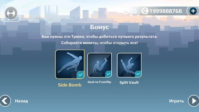 VECTOR бонус уровни