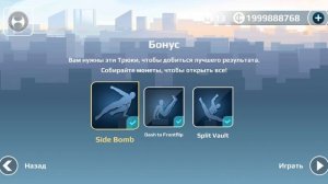 VECTOR бонус уровни