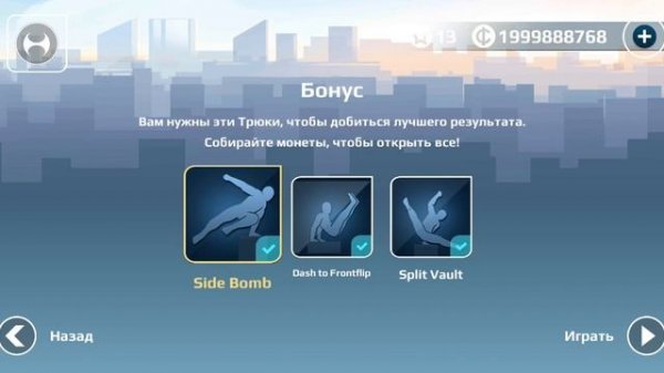 VECTOR бонус уровни