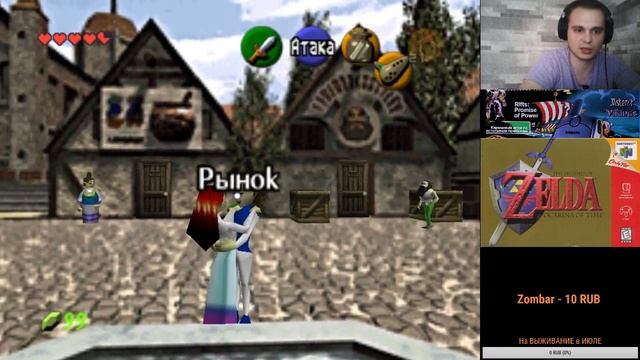 [The Legend of Zelda: Ocarina of Time|N64|СТРИМ ЧЕТВЁРТЫЙ] смотреть онлайн