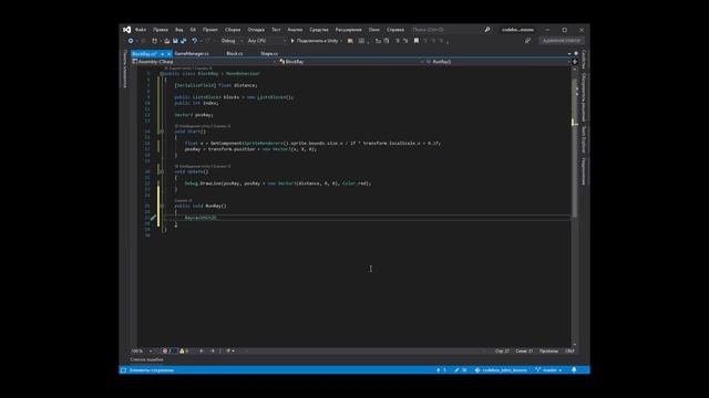 Занятие 5 смотреть онлайн