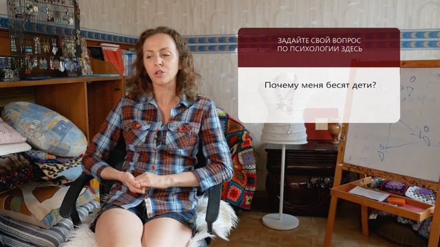 ПОЧЕМУ МЕНЯ БЕСЯТ ДЕТИ? смотреть онлайн