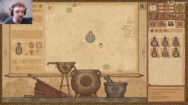 ЛАСТОЧКУ МНЕ ЗАМУТИ - Potion Craft - 3 смотреть онлайн