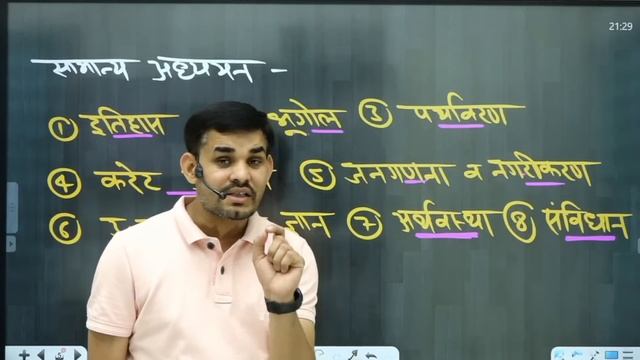 UPPSC RO/ARO 2023 | PRE + MAINS Syllabus | Full Details BY ARUN SIR смотреть онлайн
