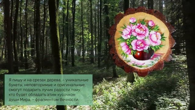 Авторские картины?Летиция Амбре ?Масляная живопись. Роспись по дереву смотреть онлайн