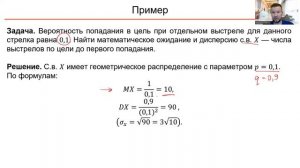 Теория вероятностей. 14.3 Геометрическое распределение