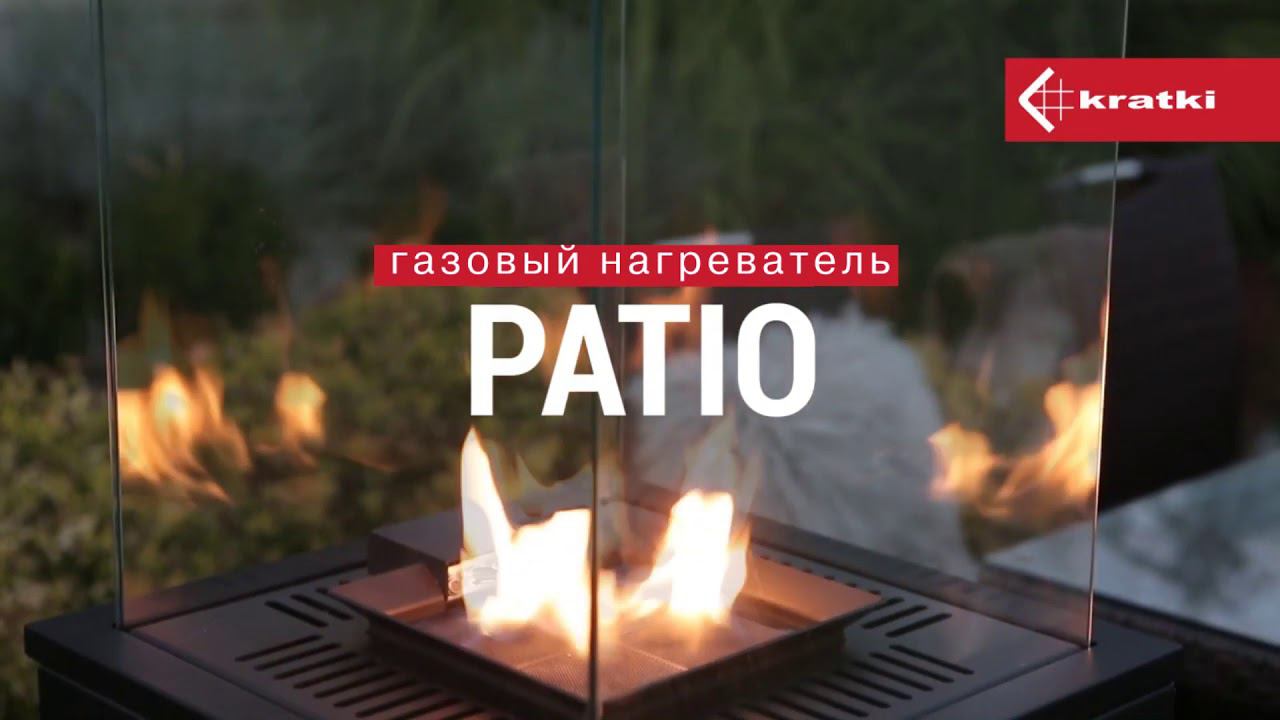 Kratki Patio. Идеи для интерьера в саду и на террасе - биокамины и нагреватели Kratki смотреть онлайн