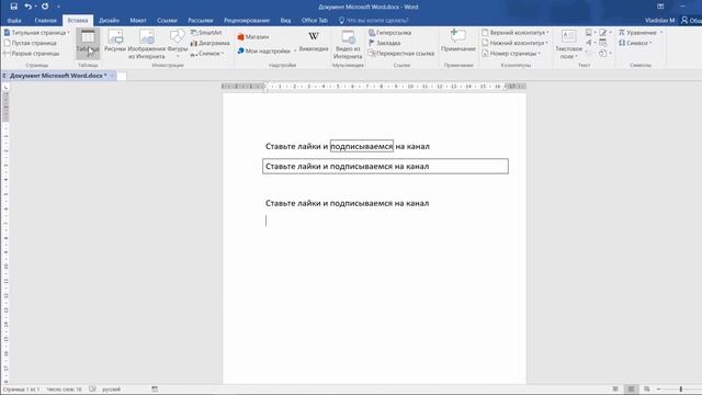 Как Сделать Рамку Вокруг Текста в Word смотреть онлайн