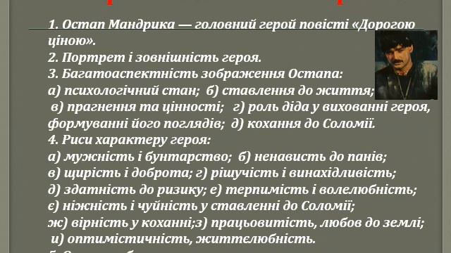 коцюбинський Дорогою ціною смотреть онлайн