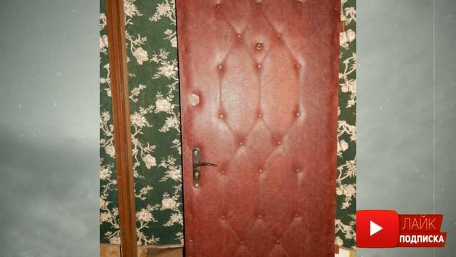 Зачем в СССР обивали дверь кожей или дерматином смотреть онлайн