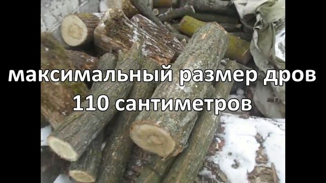 Вы по прежнему колете дрова?