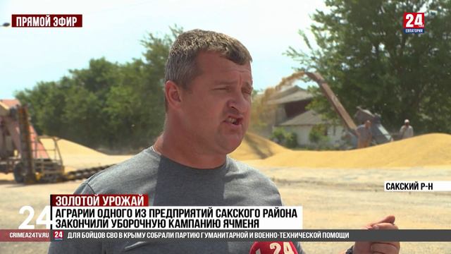 Золотой урожай смотреть онлайн
