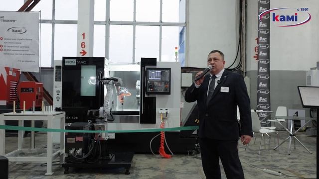 Автоматизация производства | Технологии металлообработки 2023 смотреть онлайн