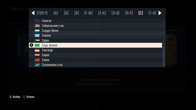 ОТКРЫЛ ПАК С ГЕРОЕМ ЧМ В FIFA 23!