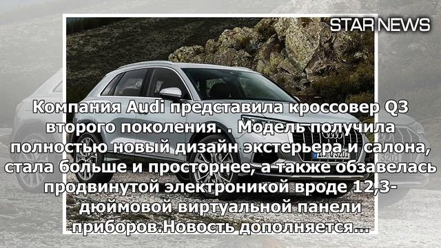 Раскрыт новый Audi Q3 — Новости — Motor смотреть онлайн