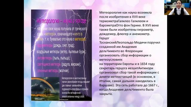 Винокурова Саина - Науки о Земле (география и геология) / #ГЕОГЕ_ШАГВБУДУЩЕЕ смотреть онлайн