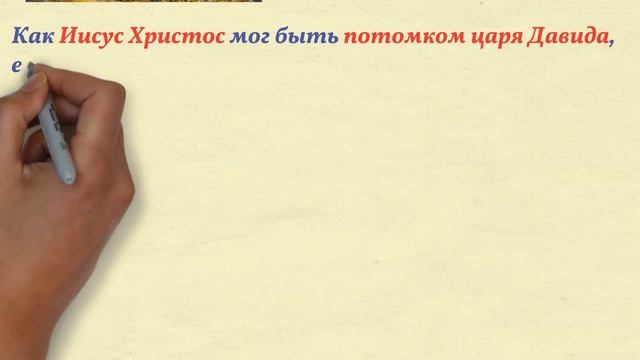 Кто был отцом Иисуса Христа смотреть онлайн