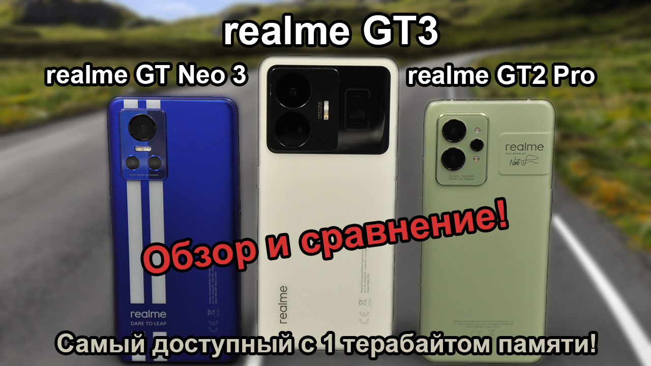 Обзор realme GT3 (Neo 5): Сравнение с GT2 Pro и Neo 3, что изменилось?5 смотреть онлайн