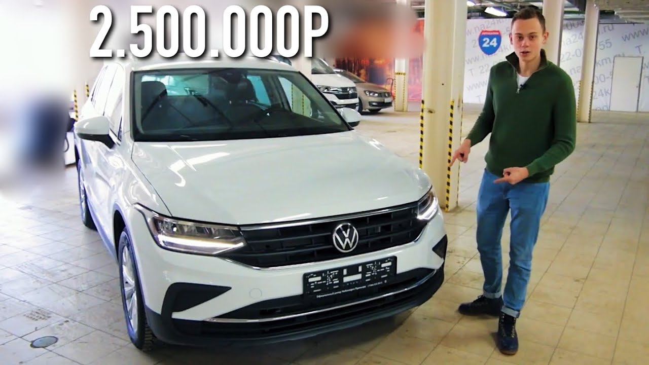 Почему новый TIGUAN 2021, а не RAV4?! Маленький ТУАРЕГ всех УДЕЛАЛ! смотреть онлайн