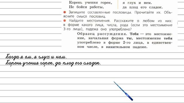Упражнение 133 - Русский язык 4 класс (Канакина, Горецкий) Часть 2 смотреть онлайн