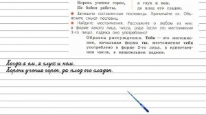 Упражнение 133 - Русский язык 4 класс (Канакина, Горецкий) Часть 2