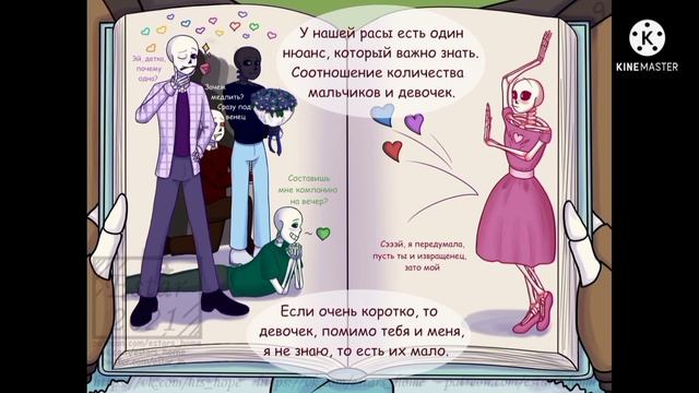 °•{Гендерный вопрос}•° ~Озвучка комиксов~ смотреть онлайн