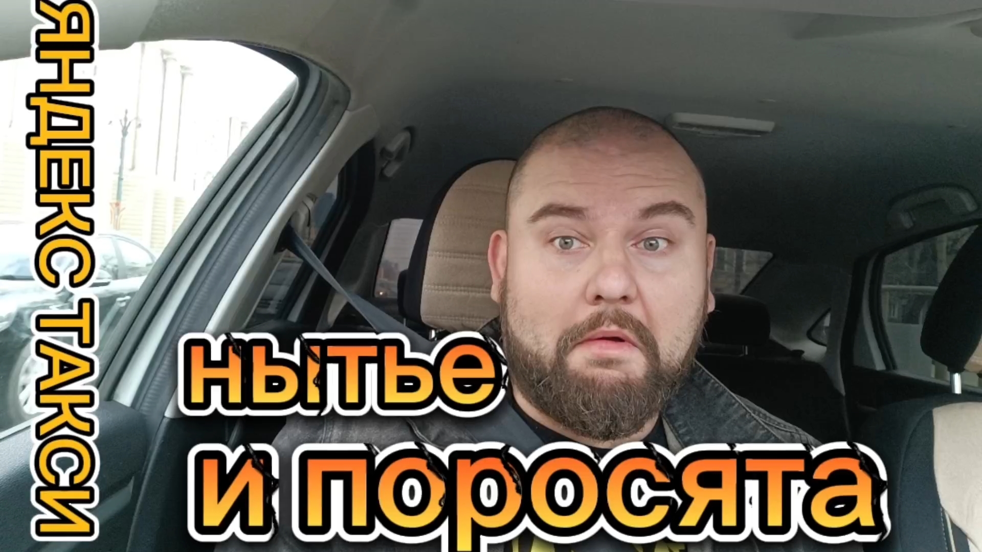 Понедельник! Невежество и Свинство! Яндекс такси! Воронеж!