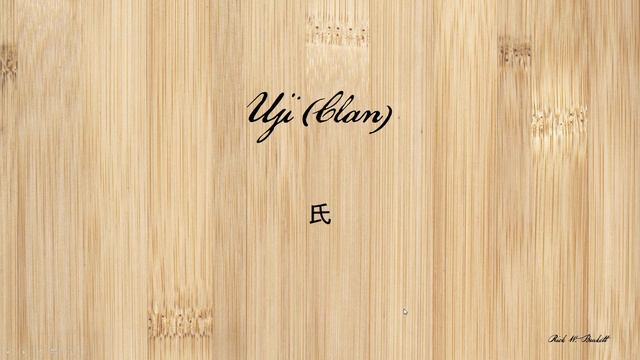 Japan: Uji Clan смотреть онлайн