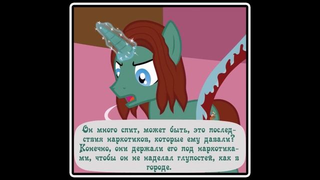 Diagnosis: Surprise ~ Mlp Creepypasta с 47- 60 части