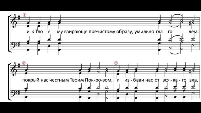Тропарь на Покрова Пресвятыя Богородицы, глас 4‑й Синодальный распев смотреть онлайн