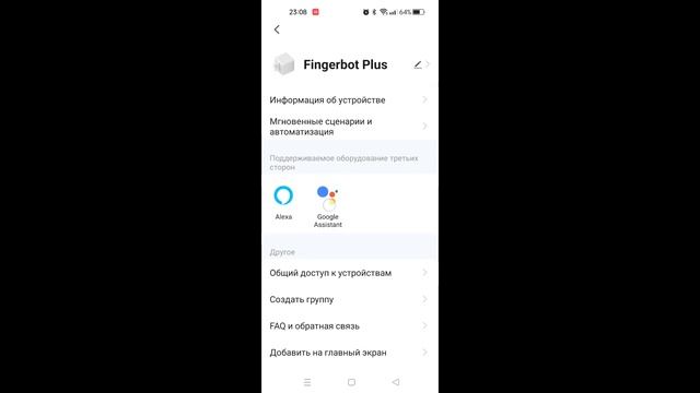 36. Tuya Smart Fingerbot Plus