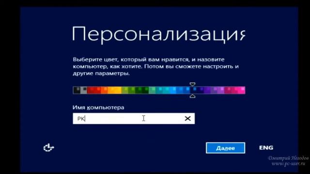Установка Windows 8 на компьютер или ноутбук