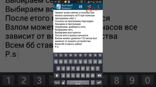 Как взломать wifi при помоши wibr+ смотреть онлайн
