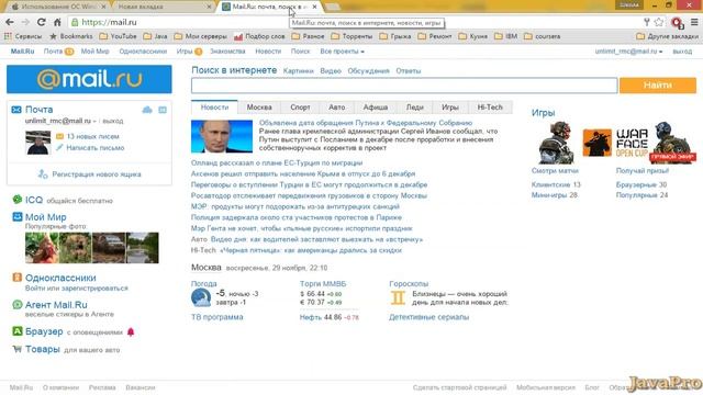 Java+Web (JSP/Servlets). Урок 2: Первое WEB-приложение смотреть онлайн