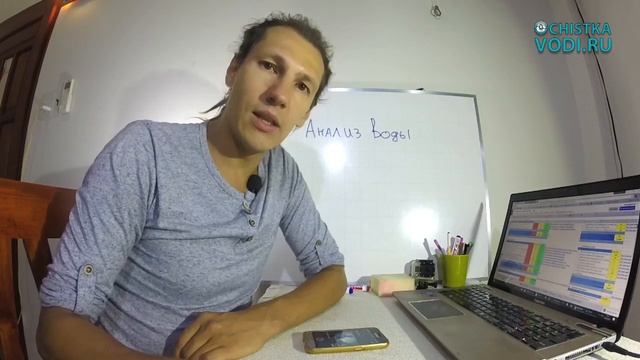 Видеолекция 3. Анализ воды для водоочистки. / Ochistkavodi.ru смотреть онлайн