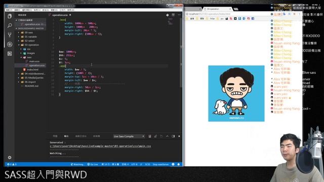 SASS超入門與RWD смотреть онлайн