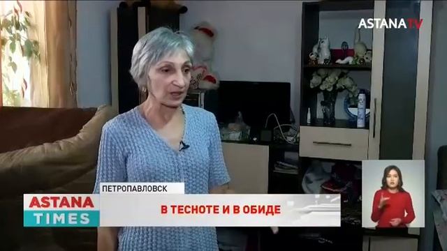 «Чиновники обманули меня дважды»: жительница Петропавловска подозревает, что живет не в своей... смотреть онлайн